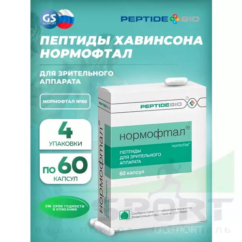  PeptideBio Нормофтал №60 Пептиды для зрения 4 x 60