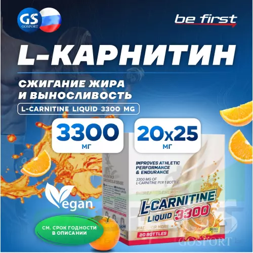  Be First L-Carnitine Liquid 3300 mg 20 х 25 мл, Апельсин