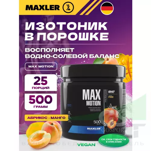 Изотоник MAXLER Max Motion 500 г, Абрикос-манго