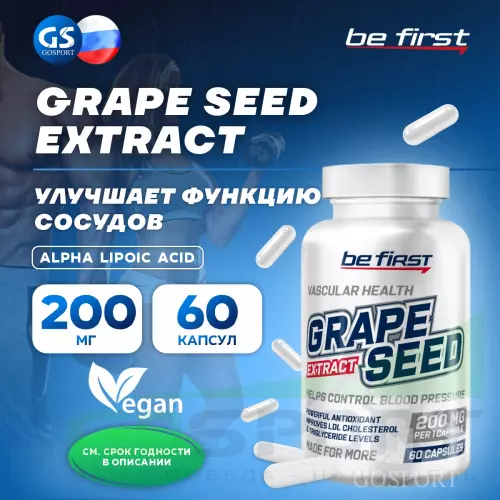  Be First Grape Seed extract 60 капсул