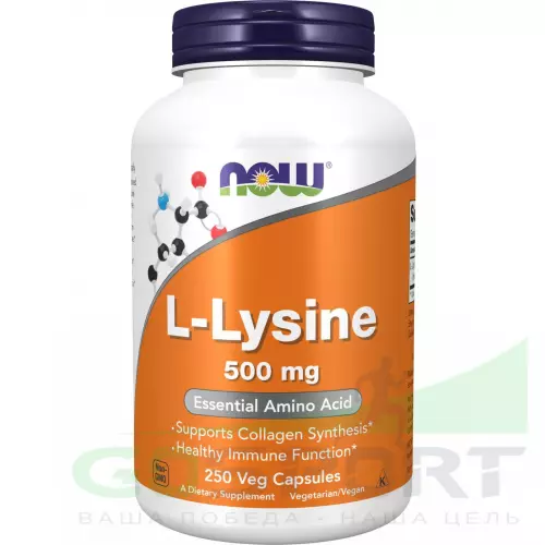  NOW FOODS L-Lysine 500 mg 250 веган капсул