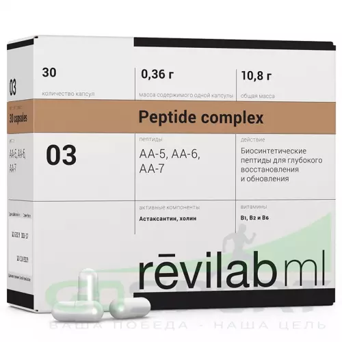  PEPTIDES Revilab ML 03 Нервная система и глаза, пептиды 30 капсул