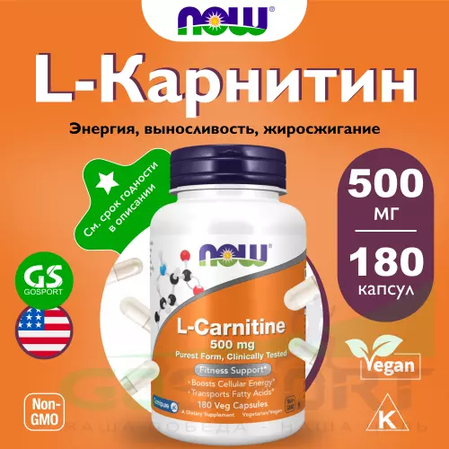  NOW FOODS L-Carnitine 500 mg 180 веган капсул