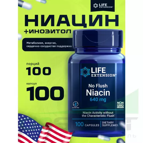  Life Extension No Flush Niacin 640 mg 100 капсул