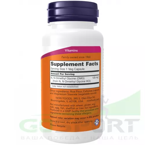  NOW FOODS DMG 125 mg (Диметилглицин) 100 веган капсул