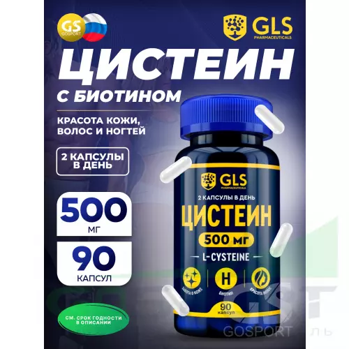  GLS pharmaceuticals Цистеин 90 капсул