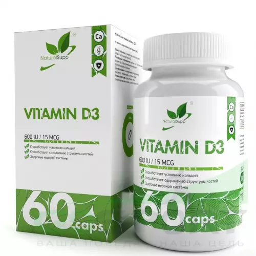  NaturalSupp Vitamin D3 600 IU 60 капсул, Нейтральный