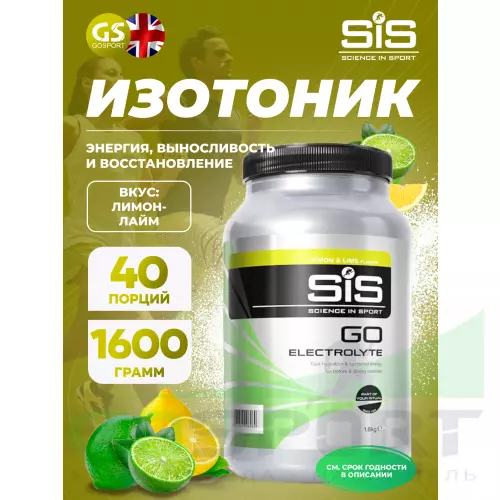 Изотоник SCIENCE IN SPORT (SiS) GO Electrolyte Powder 1600 г, Лимон-Лайм