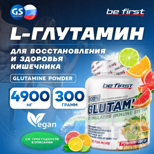 L-Глютамин Be First Glutamine Powder 300 г, Цитрусовый микс