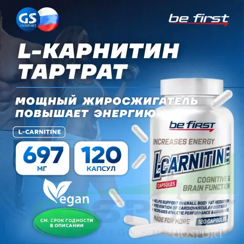  Be First L-Carnitine 120 капсул