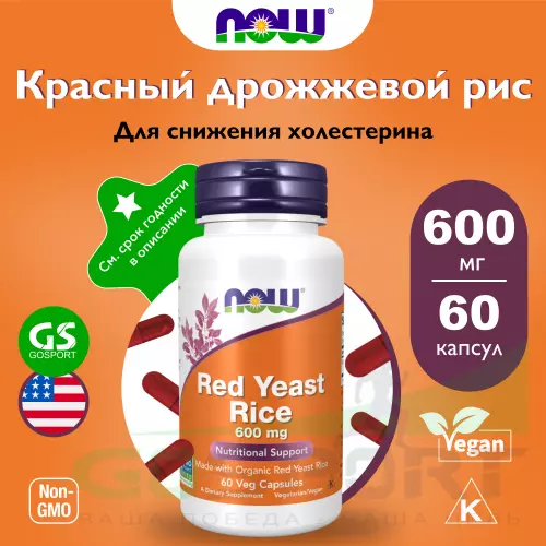  NOW FOODS Red Yeast Rice 600 mg 60 веган капсул