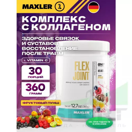 Комплекс хондропротекторов MAXLER Flex Joint 360 г, Фруктовый пунш