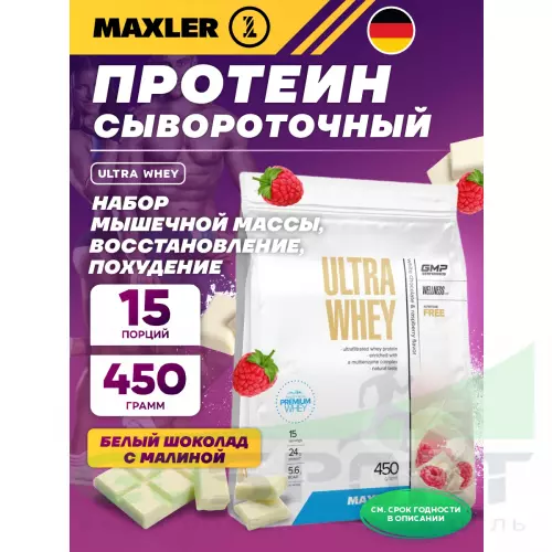  MAXLER Ultra Whey 450 г, Белый шоколад малина