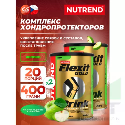 Комплекс хондропротекторов NUTREND FLEXIT GOLD DRINK 2 x 400 г, Яблоко