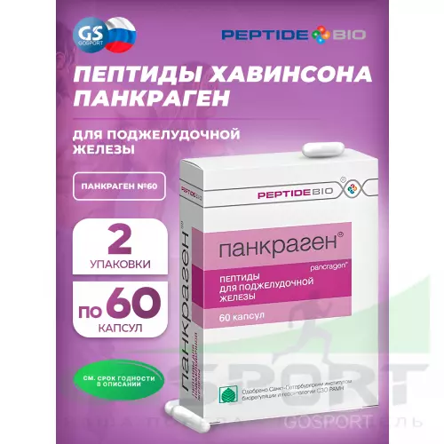  PeptideBio Панкраген №60 Пептиды для поджелудочной железы 2 x 60