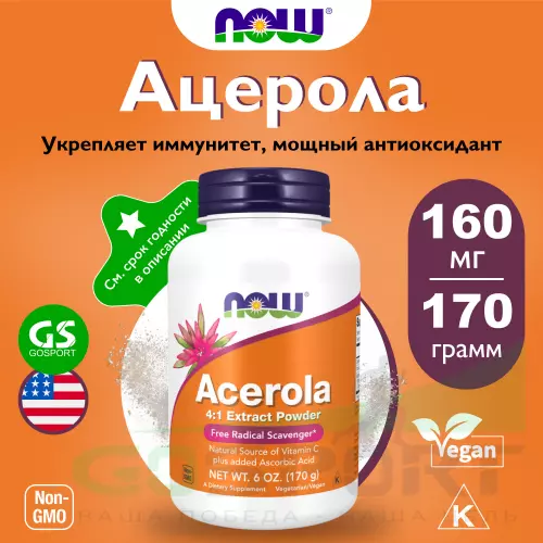  NOW FOODS Acerola 4-1 Extract 170 г, Натуральный