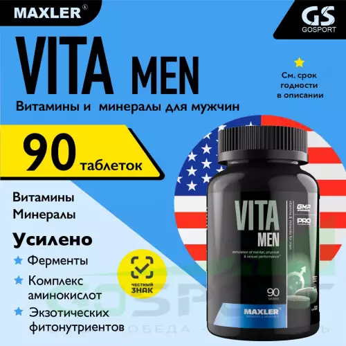 MAXLER VitaMen (USA) 90 таблеток, Нейтральный