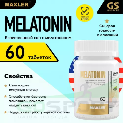  MAXLER Melatonin 60 таблеток, Нейтральный