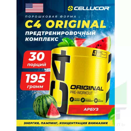 Предтреник Cellucor C4 Pre-Workout 195 г, Арбуз