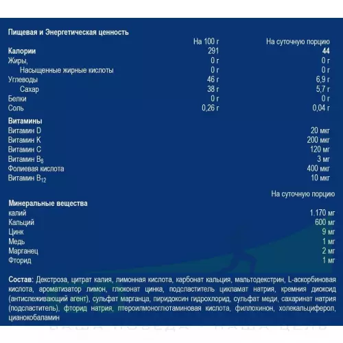  Orthomol Osteo курс 30 дней