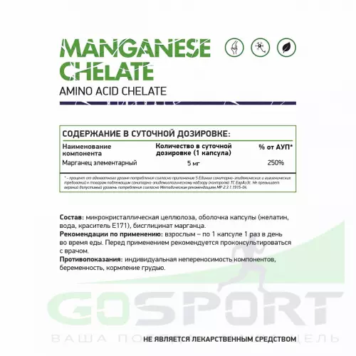  NaturalSupp Manganese chelate 60 капсул, Нейтральный