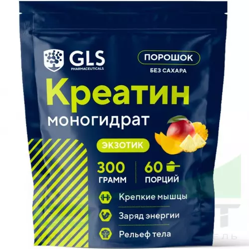  GLS pharmaceuticals Креатин моногидрат (Creatine Monohydrate) 300 г, Экзотик