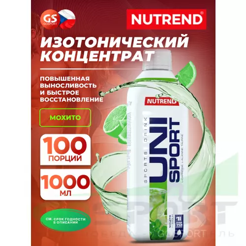 Изотоник NUTREND Unisport 1000 мл, Мохито