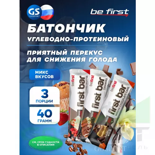 Протеиновый батончик Be First First bar углеводно-протеиновый батончик 3 x 40 г, микс