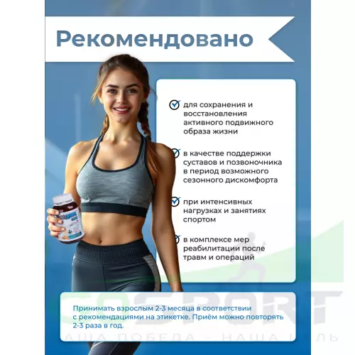 Комплекс хондропротекторов ГЕЛАДРИНК ФОРТЕ (Geladrink Forte) 360 капсул