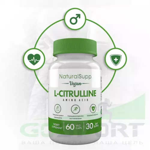 NaturalSupp L-Citrulline veg 60 вегетарианских капсул, Нейтральный
