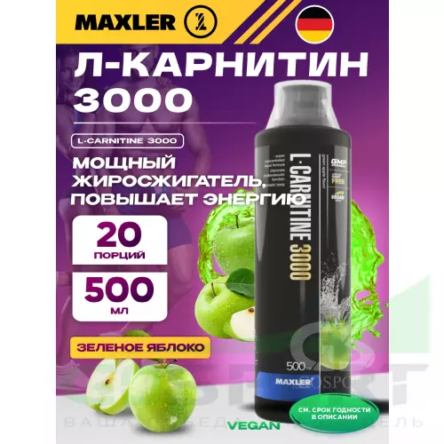  MAXLER L-Carnitine 3000 500 мл, Зеленое яблоко