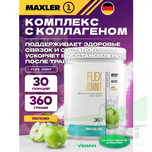 Комплекс хондропротекторов MAXLER Flex Joint 360 г, Яблоко