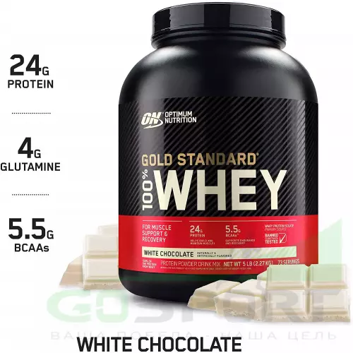  OPTIMUM NUTRITION 100% Whey Gold Standard 2270 г, Белый шоколад