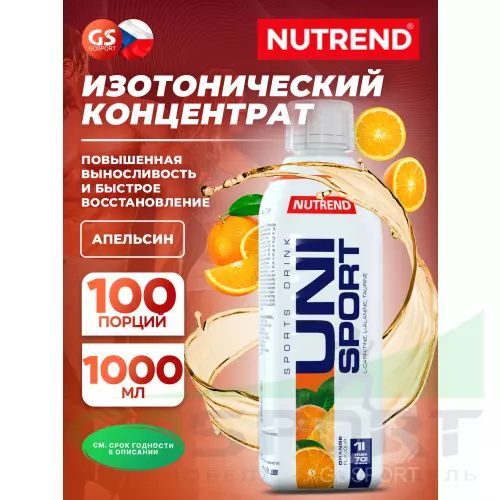 Изотоник NUTREND Unisport 1000 мл, Апельсин