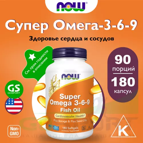 Омега-3 NOW FOODS Super Omega 3-6-9 180 гелевые капсулы