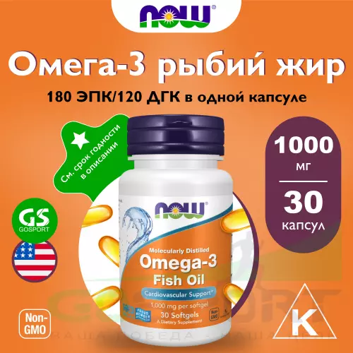 Омена-3 NOW FOODS Omega-3 Fish Oil 1000 mg 30 гелевых капсул