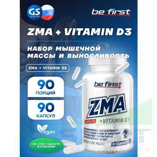 Магний+цинк+B6 Be First ZMA + vitamin D3 (ЗМА + витамин Д3) 90 капсул