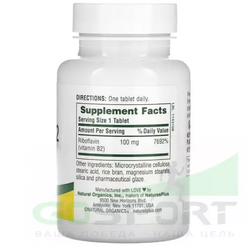  NaturesPlus Vitamin B-2 100 mg 90 таблеток