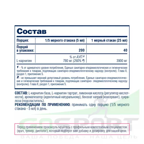  Be First L-Carnitine 3900 mg 1000 мл, Малина