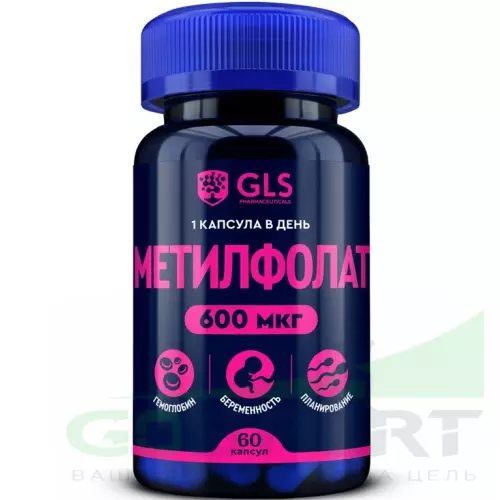  GLS pharmaceuticals Метилфолат 600 мг (В9 / фолиевая кислота) 60 капсул