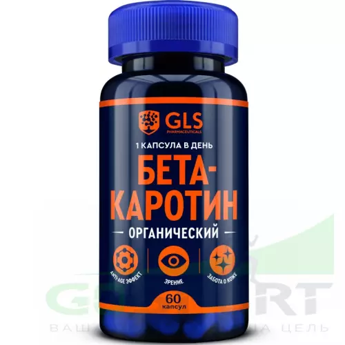  GLS pharmaceuticals Бета каротин (органический) 60 капсул