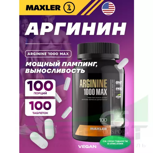  MAXLER Arginine 1000 max 100 таблеток, Нейтральный