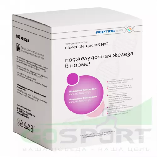  PeptideBio Пептидный комплекс «ОБМЕН ВЕЩЕСТВ №2» №180 3 x 60 капс