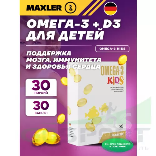  MAXLER Omega-3 Kids 30  гелевых капсул