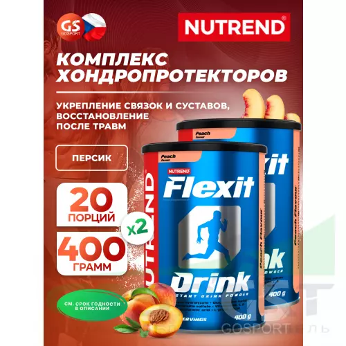 Комплекс хондропротекторов NUTREND Flexit Drink 2 x 400 г, Персик