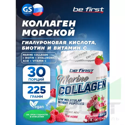  Be First Marine Collagen + Biotin + Hyaluronic acid + Vitamin C 225 г, Малина