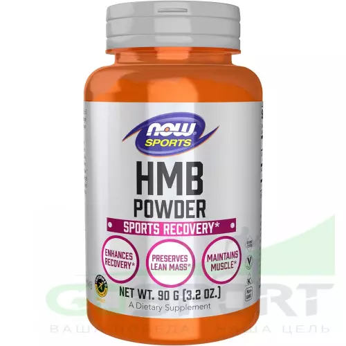  NOW FOODS HMB Powder, Sports Recovery 90 г