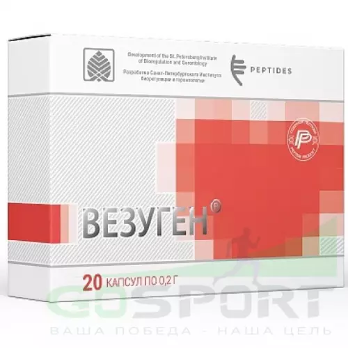  PEPTIDES Везуген N20 Сердечно-сосудистая система, пептиды 20 капсул