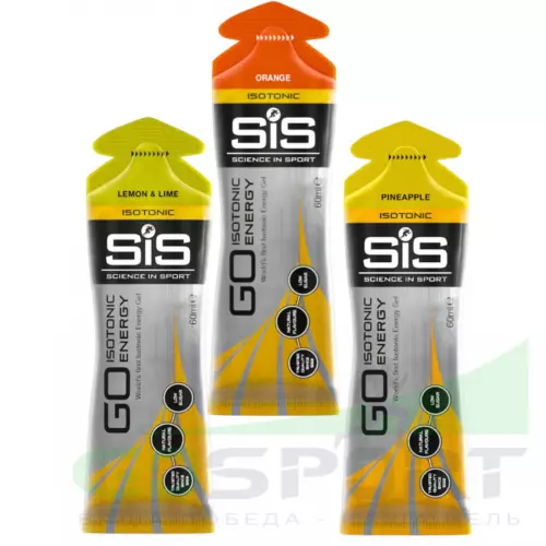 Гель питьевой SCIENCE IN SPORT (SiS) GO Isotonic Energy Gels 3 x 60 мл Микс, Апельсин, Ананас, Лимон-Лайм