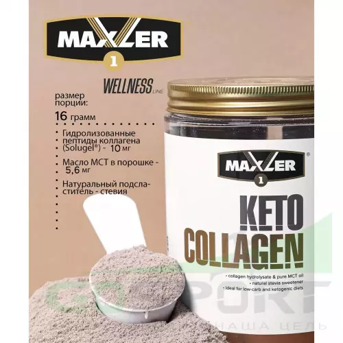  MAXLER Keto Collagen 400 г, Шоколад